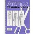 russische bücher:  - Техника кроя. 2008
