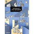 russische bücher: Грачева Мария - Блокнот для совещаний (Утро)