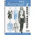 russische bücher:   - Техника кроя. 2010
