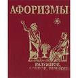 russische bücher:  - Разумное, доброе, вечное