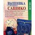 russische bücher: Липатова  Г. - Вышивка в технике сашико