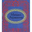 russische bücher: Фомина Н.Е. - Михаил Лермонтов