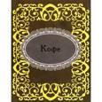 russische bücher:  - Кофе