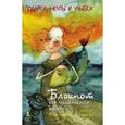 russische bücher: Кирдий В.(рис.) - Подарки,мечты и улыбки. Блокнот для исполнения желаний