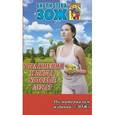 russische bücher: Карпинский В.Я. - Упражнения и пища, которые лечат