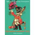 : Четвериков В. - Праздник каждый день (набор из 15 открыток)