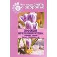 russische bücher: Шабанова В. - Инфекции мочеполовой системы. Хламидиоз, аднексит, вагинит, трихомониаз и др.