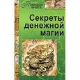 russische bücher:  - Секреты денежной магии