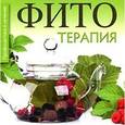 russische bücher:  - Фитотерапия