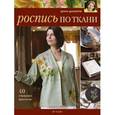 russische bücher: Дьюберри Д. - Роспись по ткани: 40 стильных проектов