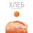 Хлеб и мучные изделия