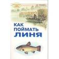 russische bücher: Мишин А. - Как поймать линя