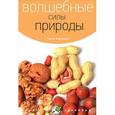russische bücher: Бартимеус П. - Волшебные силы природы