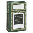 russische bücher: Чистович Я. - История первых медицинских школ в России (комплект из 2 книг)