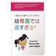 russische bücher: Ибука М. - После трех уже поздно