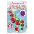 russische bücher: Чернобаева Л.М. - Удивительные модели из полимерной глины