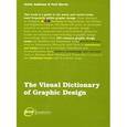 russische bücher:  - Визуальный словарь терминов графического дизайна.The Visual Dictionary of Graphic Design
