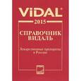 russische bücher:  - Видаль-2015. Лекарственные препараты в России