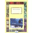 russische bücher:  - Книга для записей. Времена года