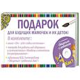 russische bücher: Кузина С.В., Глейзер Екатерина Владимировна - Развитие ребенка с момента зачатия Фальшсупер