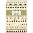 russische bücher:  - Мои любимые рецепты. Книга для записи рецептов (Франция)