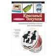 russische bücher: Юлия Моргуновская - Красивый декупаж: пошаговые мастер-классы для начинающих