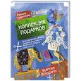 russische bücher: Дадашова Зульфия Раисовна - Резные сувениры