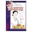 russische bücher: Абрикосова Л. - Ишемическая болезнь сердца