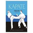 russische bücher: Хили Кевин - Карате