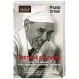 russische bücher: Углов Ф.Г. - Честный разговор о том, что мешает быть здоровым русскому человеку
