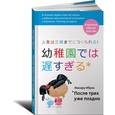 russische bücher: Ибука М. - После трех уже поздно для пап