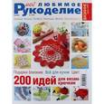 russische bücher:   - Вязание - ваше хобби. Каталог, №1, 2015