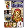 russische bücher: Наниашвили И. - Вышиваем иконы, рушники, покровцы, одежду крестом, гладью, бисером