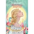 russische bücher: Брауни Д. - Источник энергии. Как включить скрытые резервы организма и сохранять бодрость весь день.