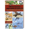 russische bücher: Морас И. - Объемные фигурки из бисера. Зверушки, птицы, бабочки