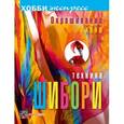 russische bücher: Брумер М. - Техника шибори.