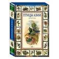 russische bücher: Гульд Д. - Птицы Азии