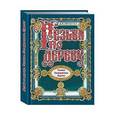 russische bücher: Афанасьев А.Ф. - Резьба по дереву. Техника. Инструменты. Изделия