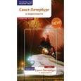 russische bücher: Рапопорт А. - Санкт-Петербург и окрестности. Путеводитель. (+ карта).