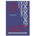 russische bücher: Верткин А.Л. - Сахарный диабет