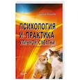 russische bücher: Диденко Михаил Александрович - Психология и практика уличной схватки.
