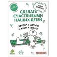 russische bücher: Бренифье О. - Говорим с детьми о жизни и свободе
