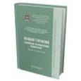 russische bücher: Архангельский Владимир Иванович - Общая гигиена, социально-гигиенический мониторинг. Руководство к практическим занятиям. Учебное пособие