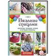 russische bücher: Рэтиган Д.Т., Дьюрант Д. - Вязание спицами. Фотогид: техники, уроки и лучшие проекты