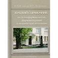 russische bücher: Козловский В.А. - Краткий справочник по психофармакологии, фармакотерапии и психической патологии