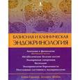 russische bücher: Гарднер Дэвид - Базисная и клиническая эндокринология.