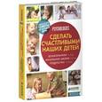 russische bücher:  - Сделать счастливыми наших детей: Дошкольники 3-6 лет. Начальная школа 6-10 лет. Подростки 11-16 лет.