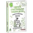 russische bücher: Дени Мадлен - Трудности взросления. Помогаем ребенку поверить в себя