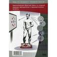 russische bücher: Кубряк О., Гроховский С. и др. - Биологическая обратная связь по опорной реакции: методология и терапевтические аспекты
