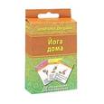russische bücher:   - Йога дома.50 упражнений для начинающих
